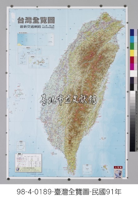 臺灣全覽圖藏品圖，第1張
