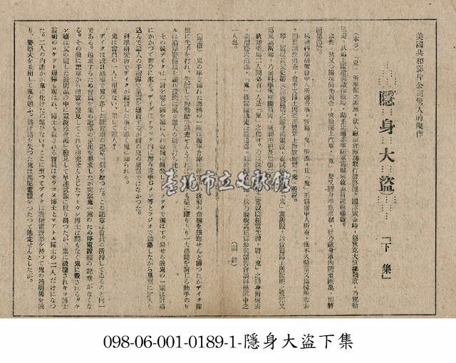 隱身大盜(下集)藏品圖，第1張