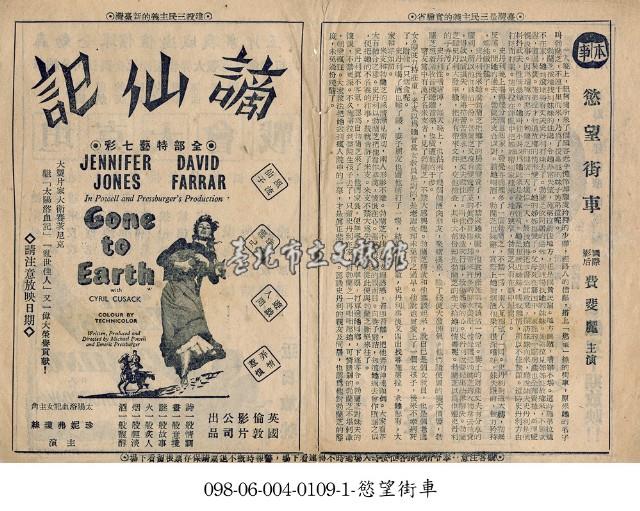 謫仙記藏品圖，第1張