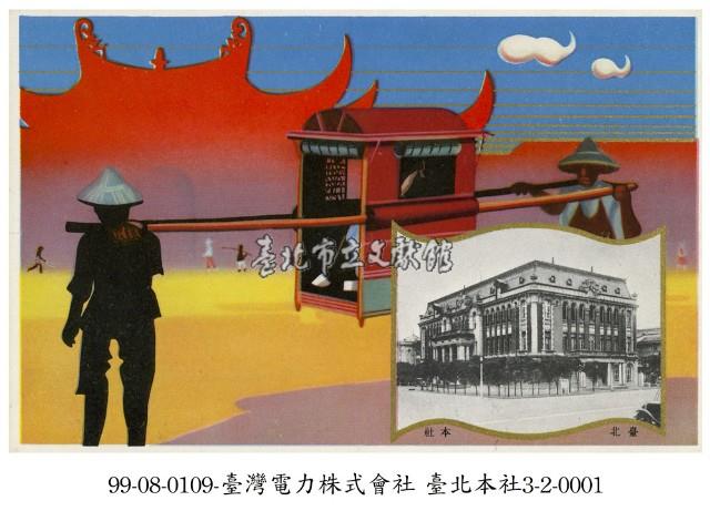 臺灣電力株式會社藏品圖，第1張