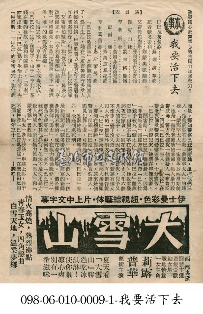 我要活下去藏品圖，第1張