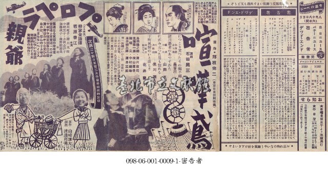 螺旋槳老爹（プロレラ親爺）藏品圖，第1張