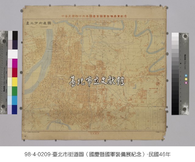 臺北市街道圖藏品圖，第1張