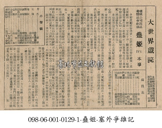 蠱姬藏品圖，第1張