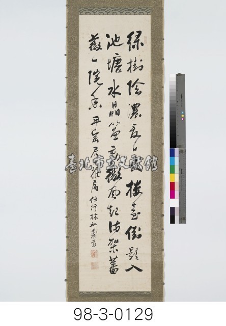 高駢《山亭夏日》藏品圖，第1張
