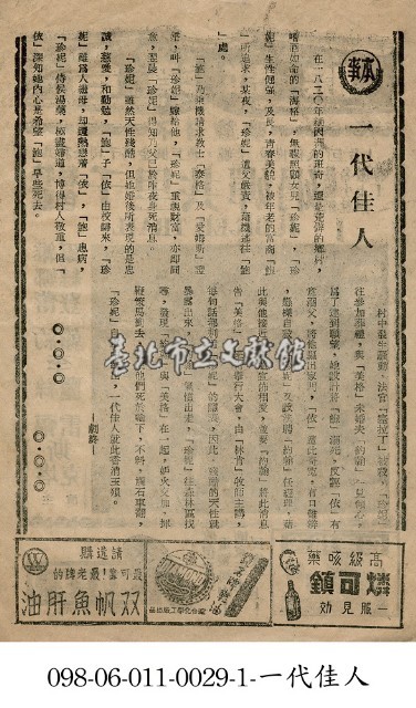 一代佳人藏品圖，第1張