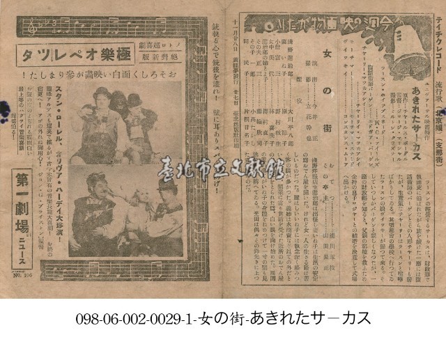 極樂輕歌劇(極楽オペレッタ)藏品圖，第1張