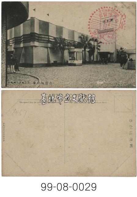 臺灣博覽會藏品圖，第1張