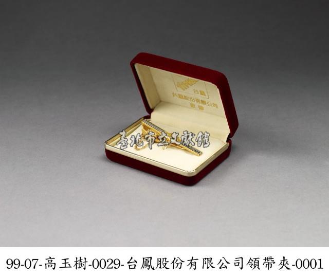 領帶夾藏品圖，第1張