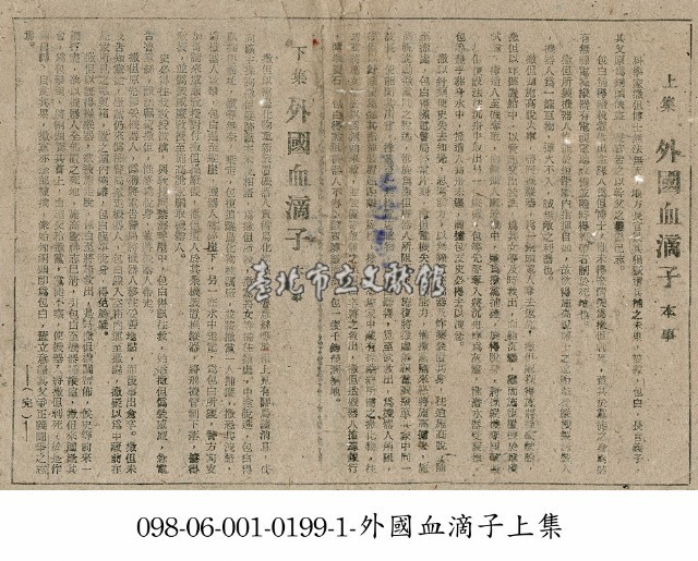 外國血滴子(下集)藏品圖，第1張