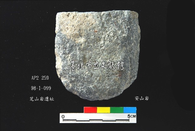 芝山岩文化打製斧鋤形器藏品圖，第1張