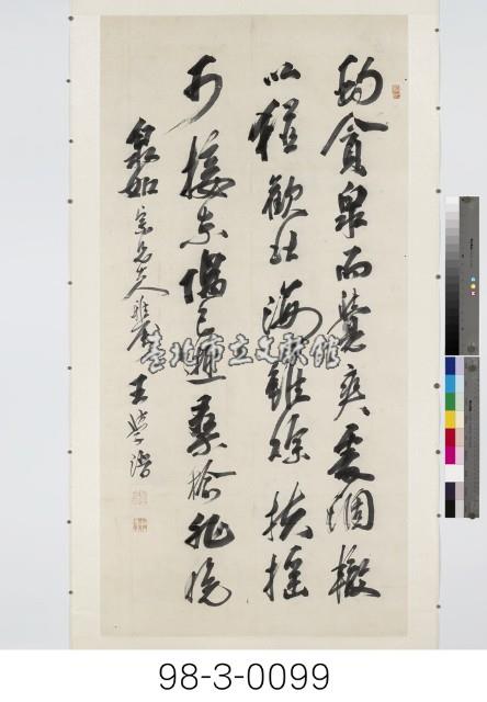 王勃藤王閣序藏品圖，第1張