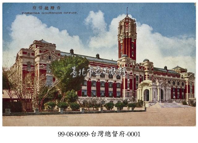 臺灣總督府藏品圖，第1張