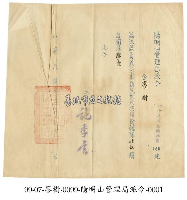 派令藏品圖，第1張