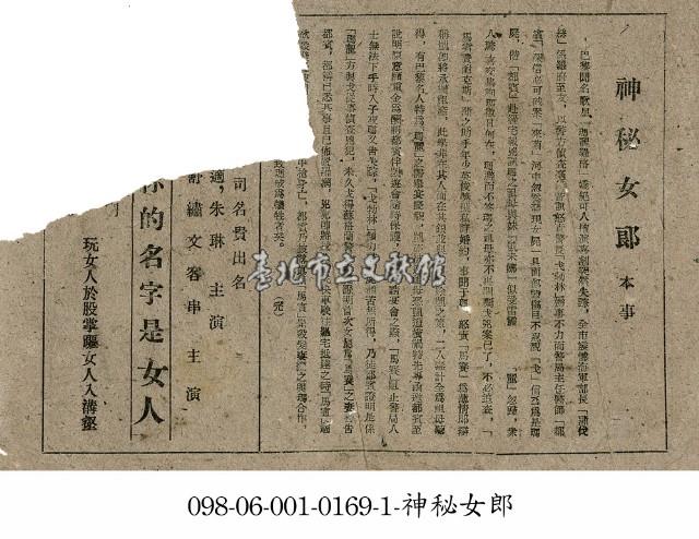 神祕女郎藏品圖，第1張