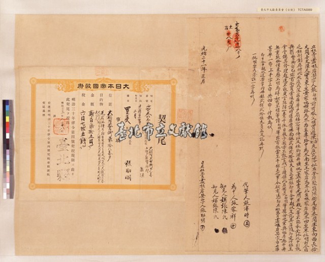 奎府聚崩隙街張助明杜賣盡根店契字(含契尾)藏品圖，第1張