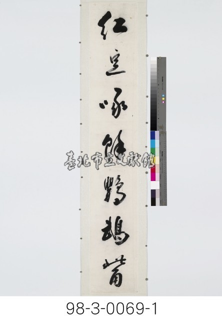 七言對聯藏品圖，第2張