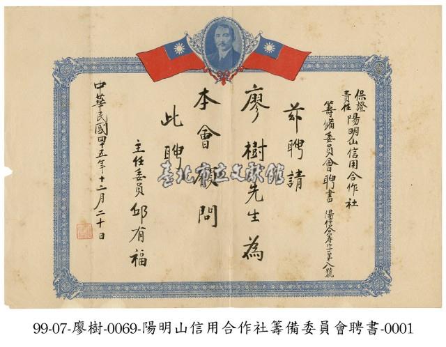 聘書藏品圖，第1張