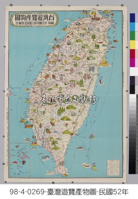 臺灣遊覽產物圖(THE MAP OF SCENERIES AND PROUDUCTS OF TAIWAN)藏品圖，第1張