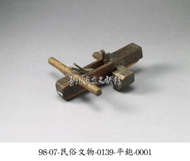 平鉋藏品圖，第1張