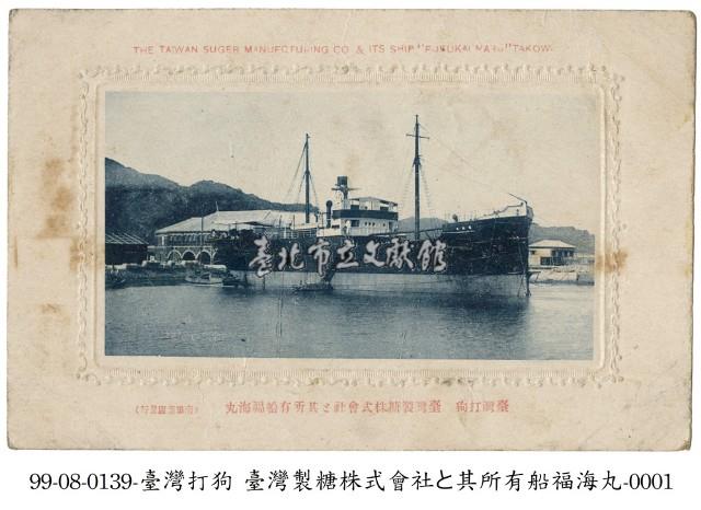 高雄港藏品圖，第1張