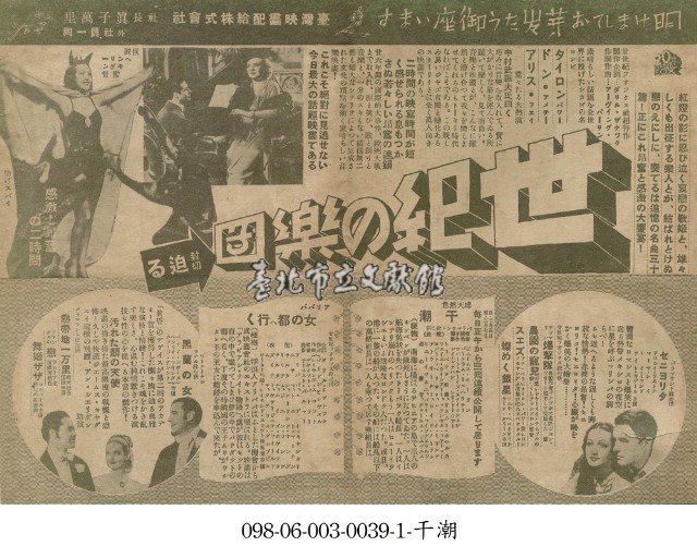 紅衫淚痕(黒蘭の女)藏品圖，第1張