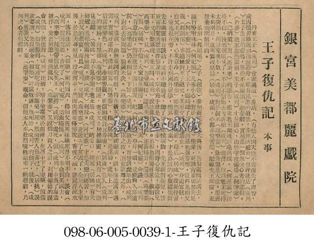 王子復仇記藏品圖，第1張