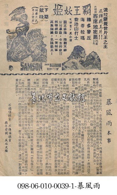 暴風雨藏品圖，第1張