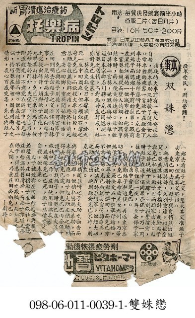 雙姝戀藏品圖，第1張