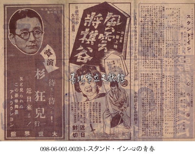 實演  杉 狂兒藏品圖，第1張