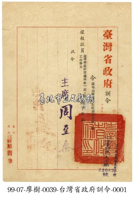 訓令藏品圖，第1張