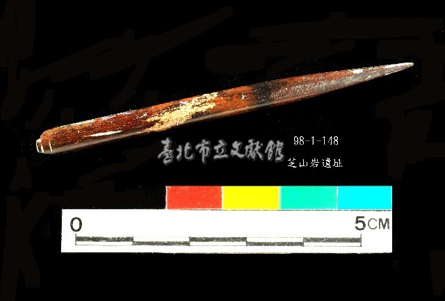 芝山岩文化骨尖器藏品圖，第1張