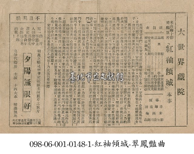 紅袖傾城藏品圖，第1張