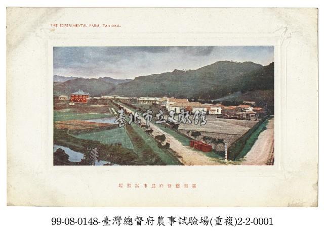 臺灣總督府農事試驗場藏品圖，第1張
