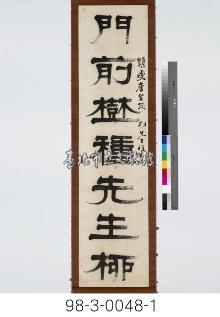 七言對聯藏品圖，第2張