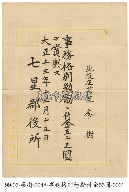 獎勵狀藏品圖，第1張