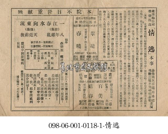 百美嬉春藏品圖，第1張