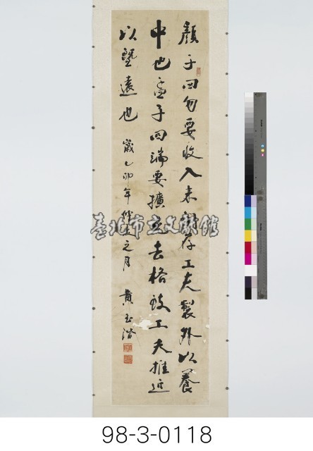 金蘭生編述格言聯璧藏品圖，第1張