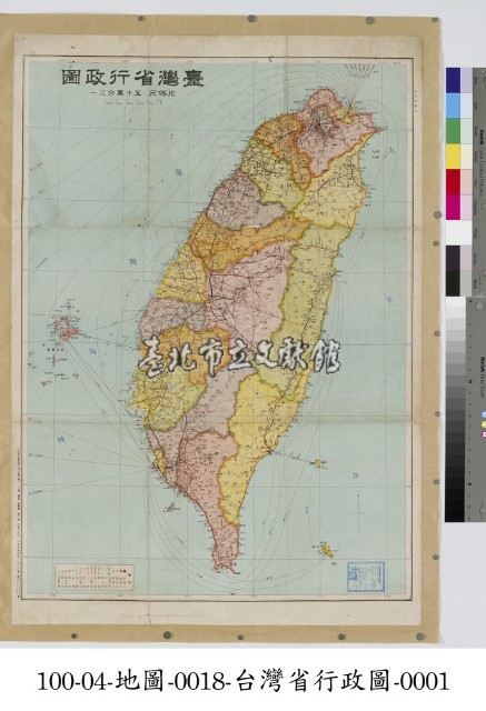 台灣省行政圖藏品圖，第1張
