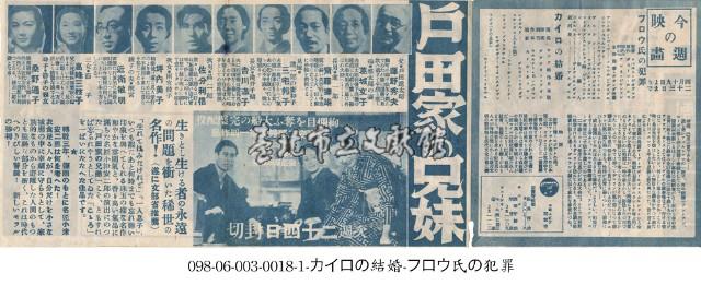 戶田家的兄妹(戶田家の兄妹)藏品圖，第1張