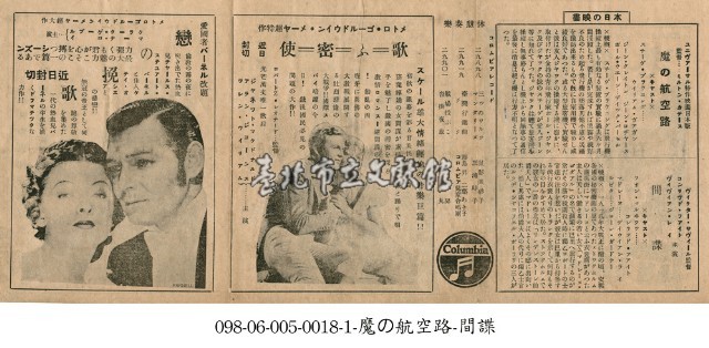 戀愛輓歌(恋の挽歌)藏品圖，第1張