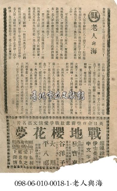 Accession Number:06-010-098-0018-0001-2 Collection Image