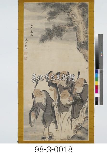 五老圖藏品圖，第1張