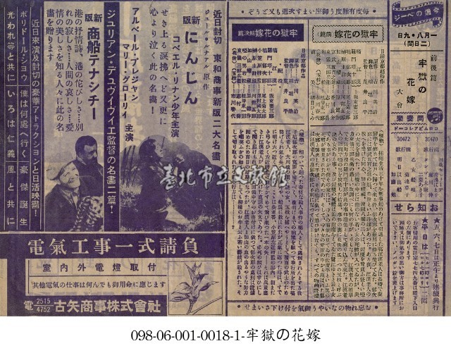 商船提那西奇（商船テナシチー）藏品圖，第1張