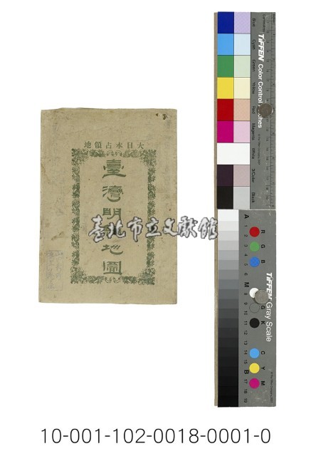 臺灣明細地圖藏品圖，第2張