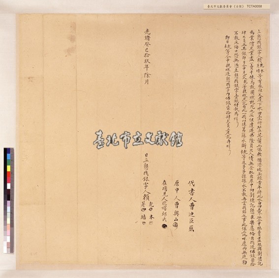 芝蘭二保賴乾等懇找銀字藏品圖，第1張
