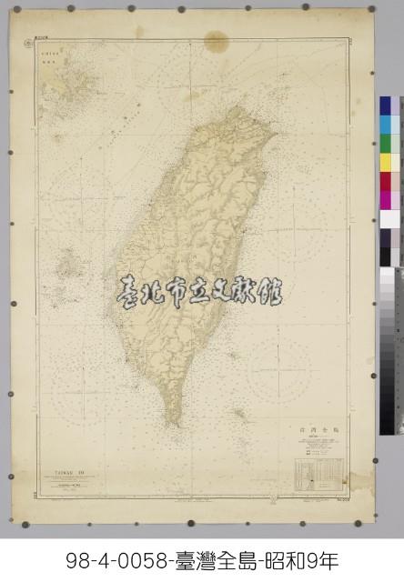 臺灣全島藏品圖，第1張