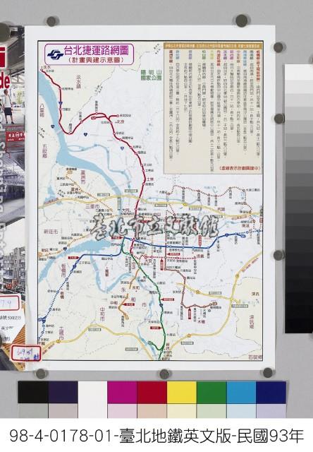 臺北捷運路網圖(英文版)藏品圖，第1張