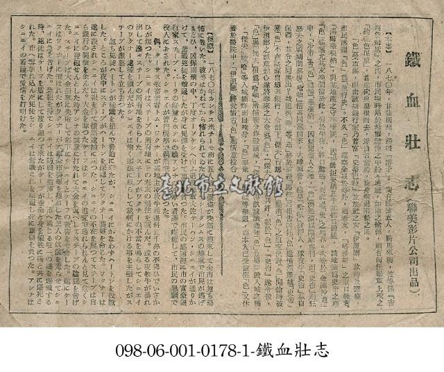 鐵血壯志藏品圖，第1張