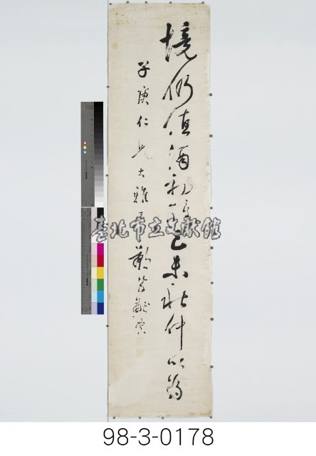 境仍值酒初醒藏品圖，第1張